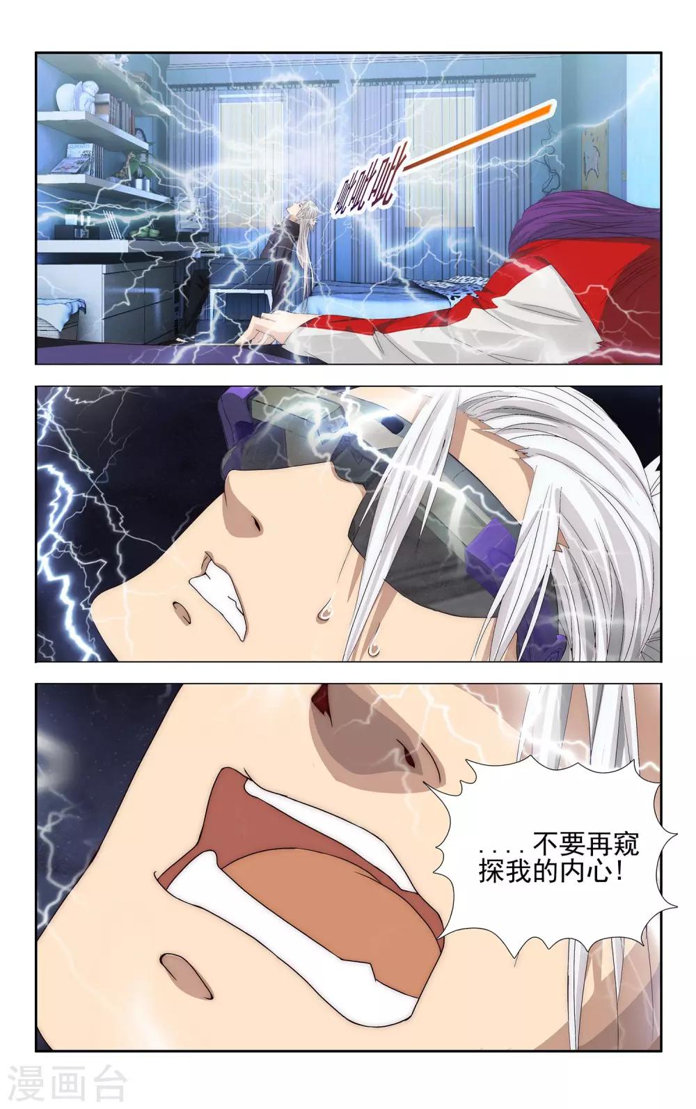 第30话 半人半AI-第31话