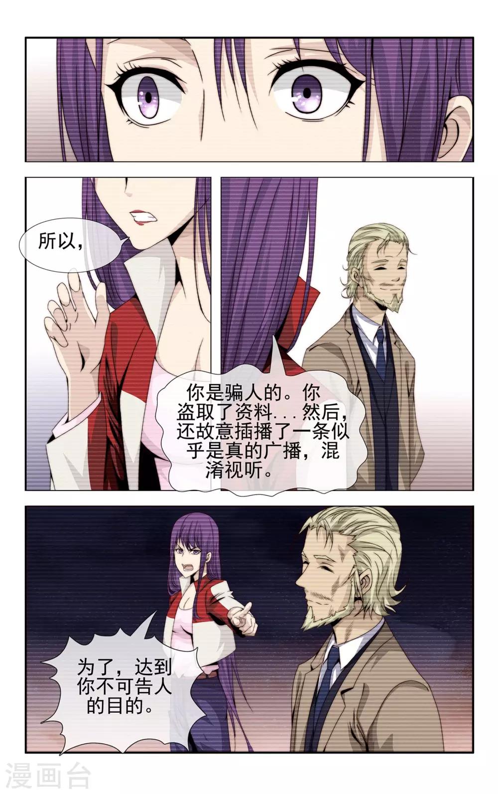 第32话 不可告人-第33话