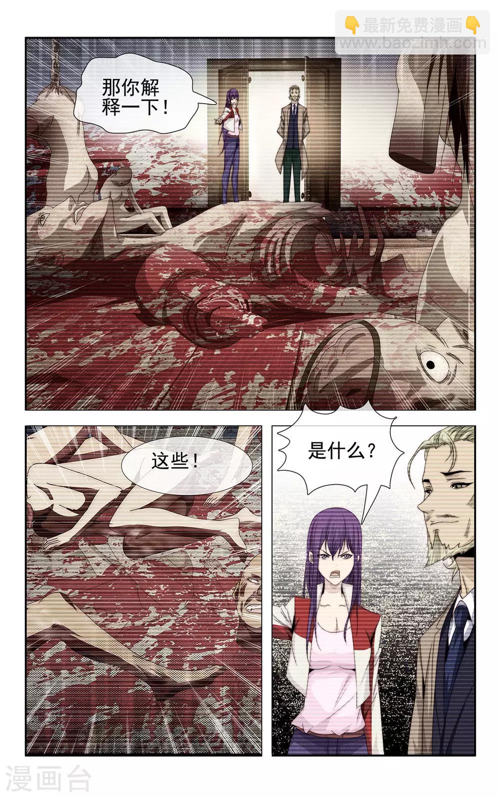 第32话 不可告人-第33话