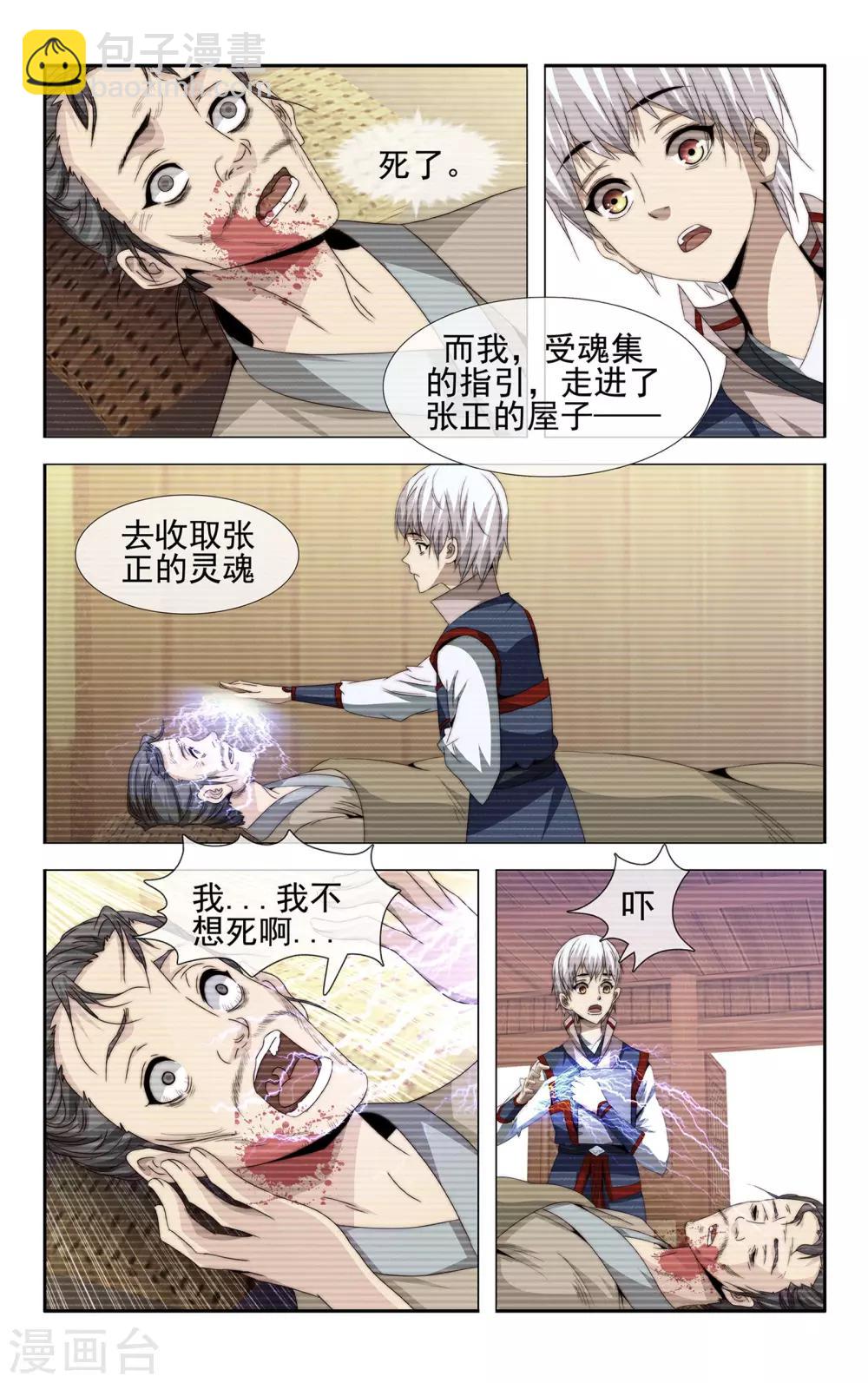 第32话 不可告人-第33话