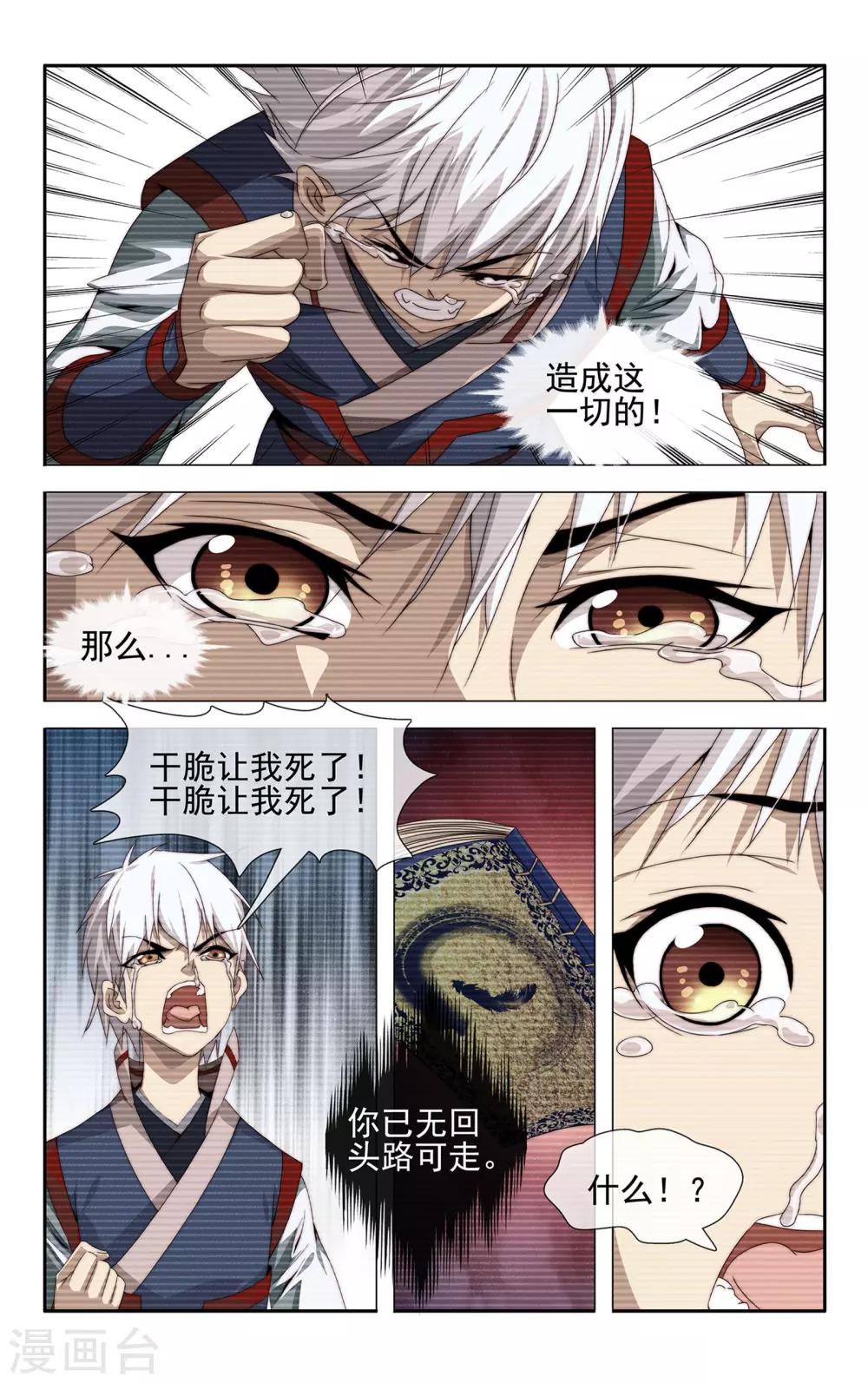 第32话 不可告人-第33话