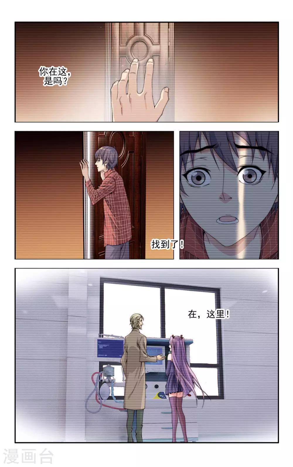 第34话 病毒导入-第35话