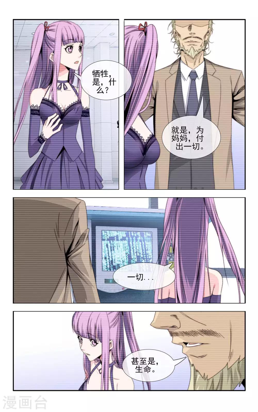 第34话 病毒导入-第35话