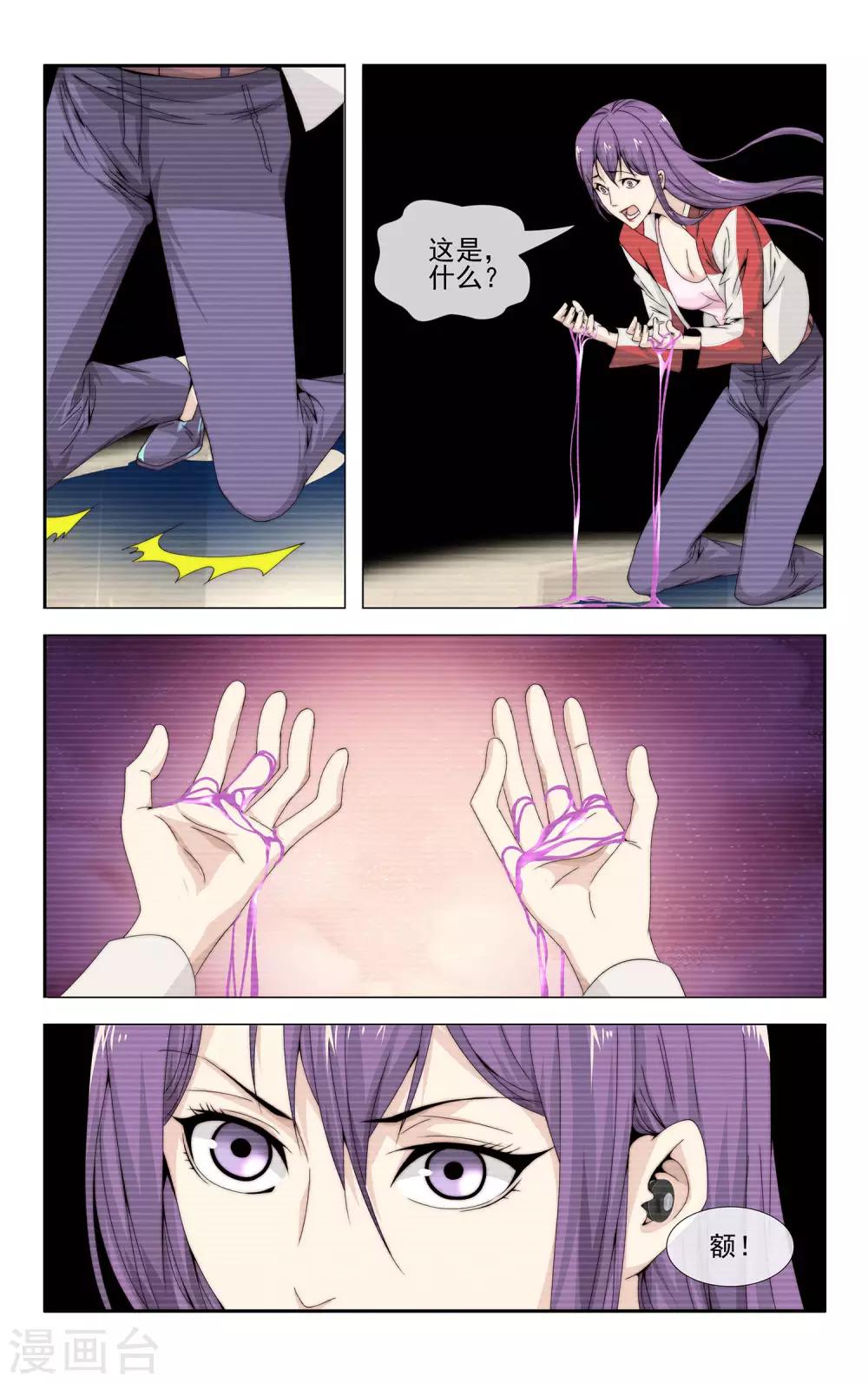 第34话 病毒导入-第35话