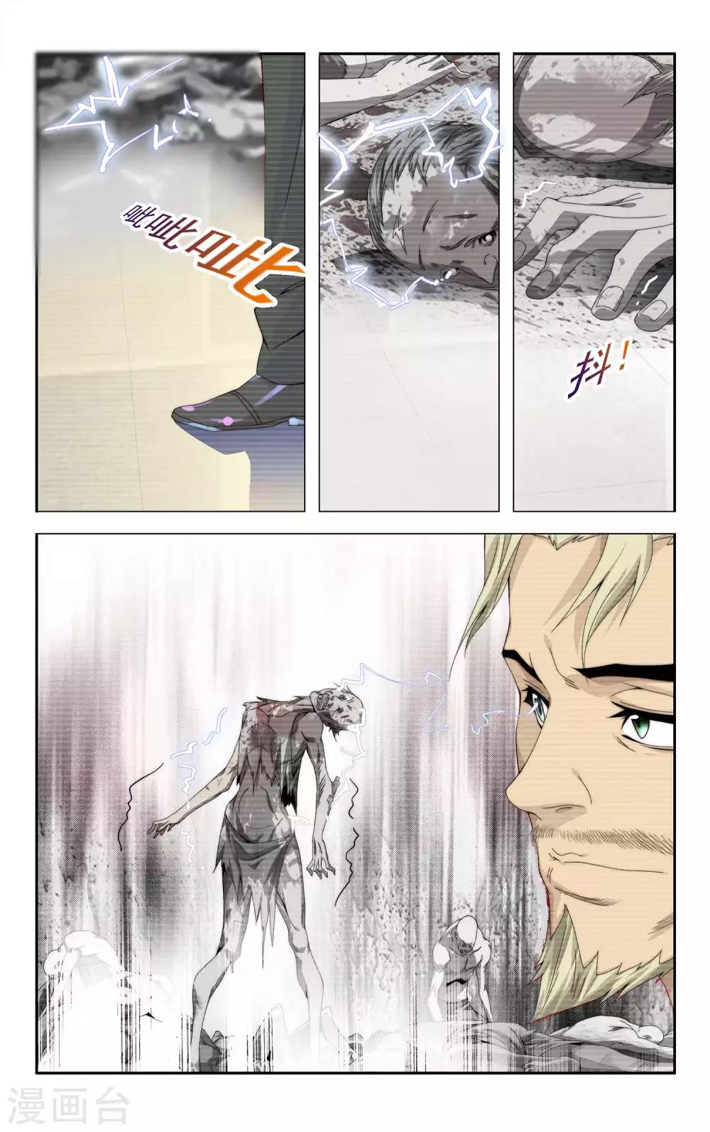 第34话 病毒导入-第35话