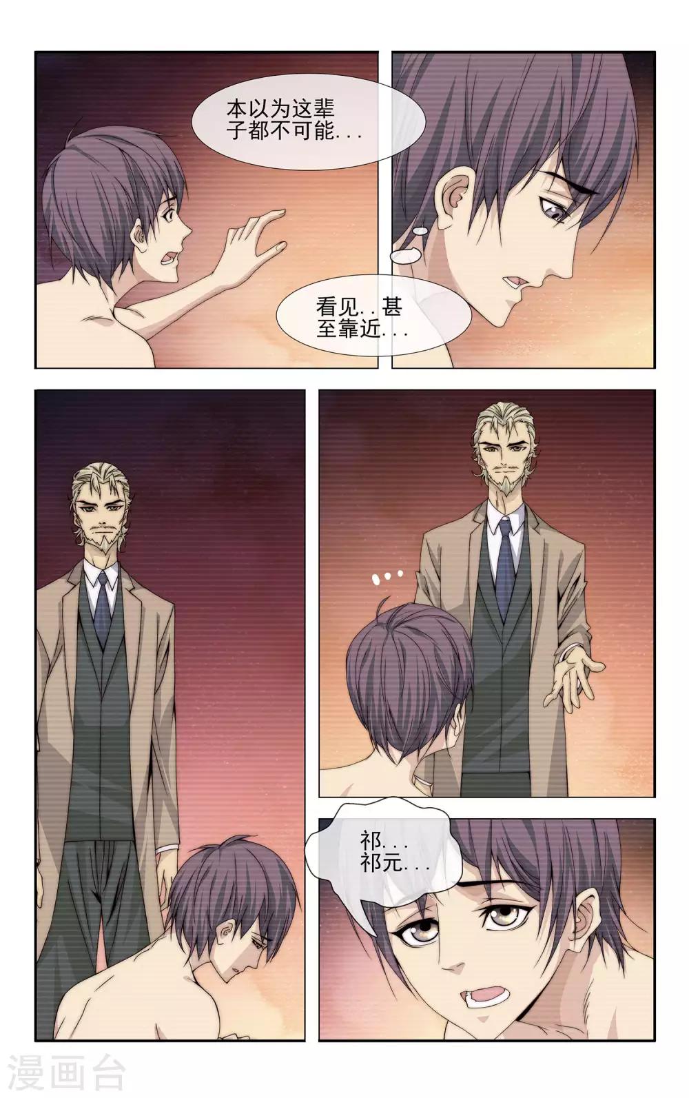 第34话 病毒导入-第35话