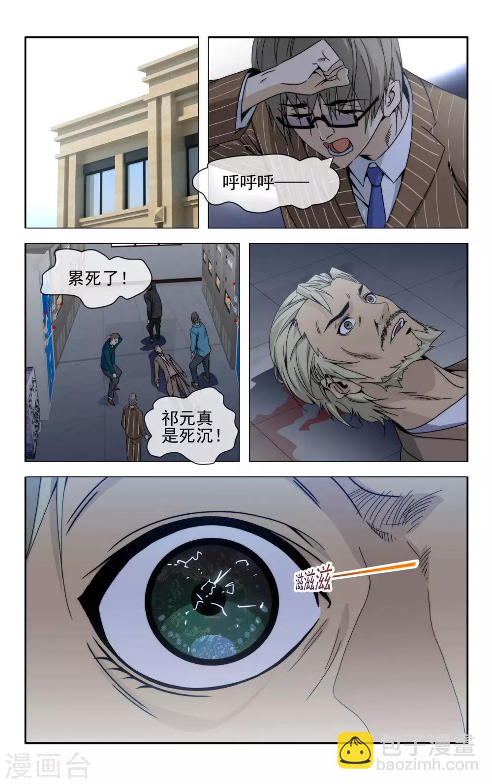 第36话 成功驱逐-第37话