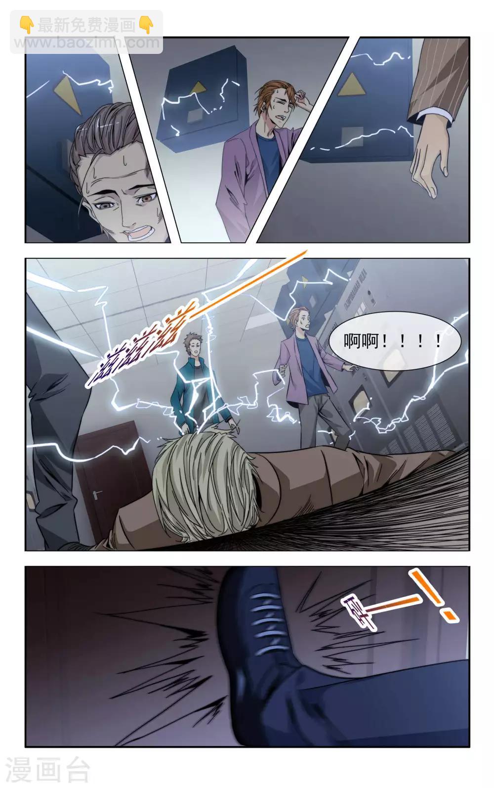 第36话 成功驱逐-第37话