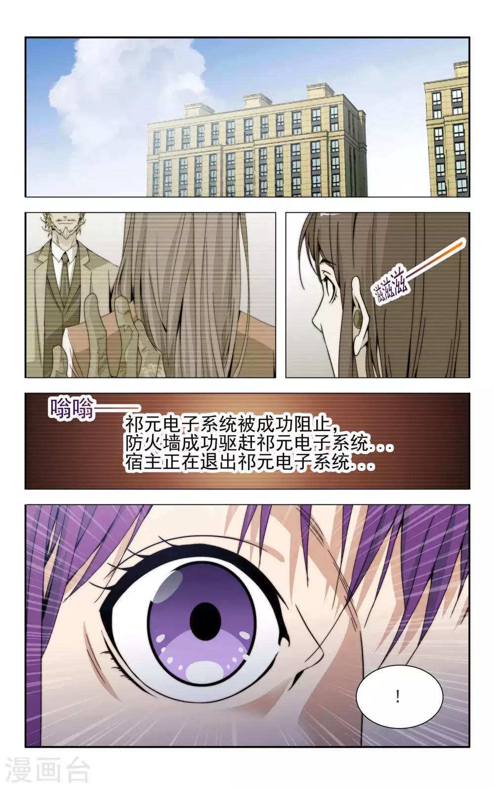 第36话 成功驱逐-第37话