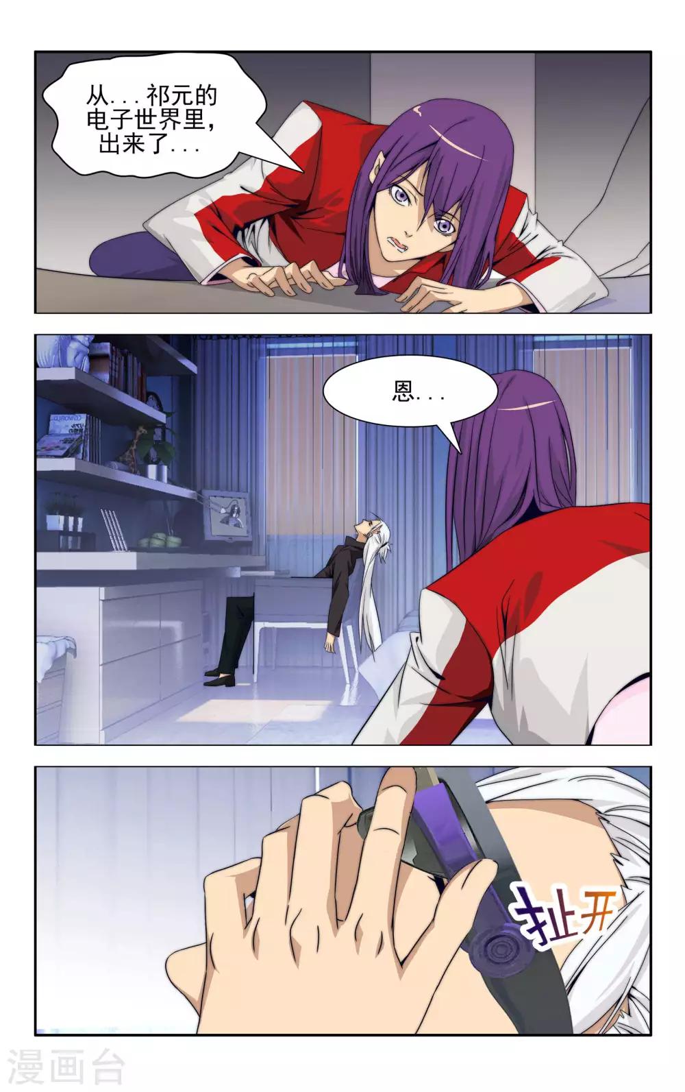 第36话 成功驱逐-第37话