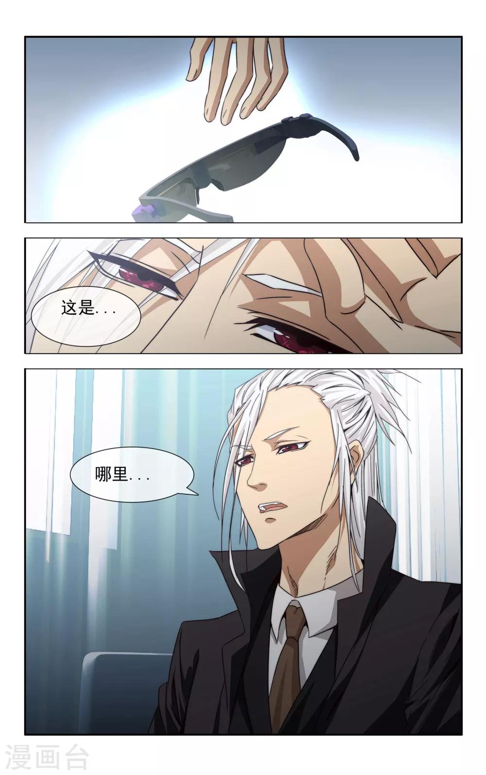 第36话 成功驱逐-第37话