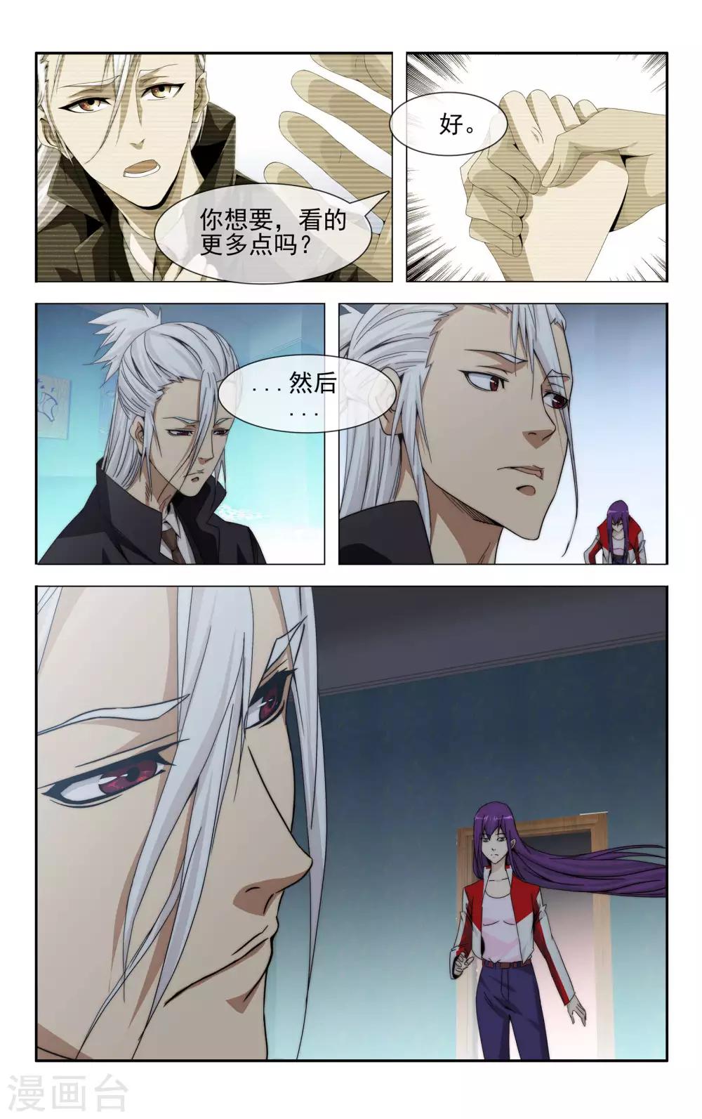 第36话 成功驱逐-第37话