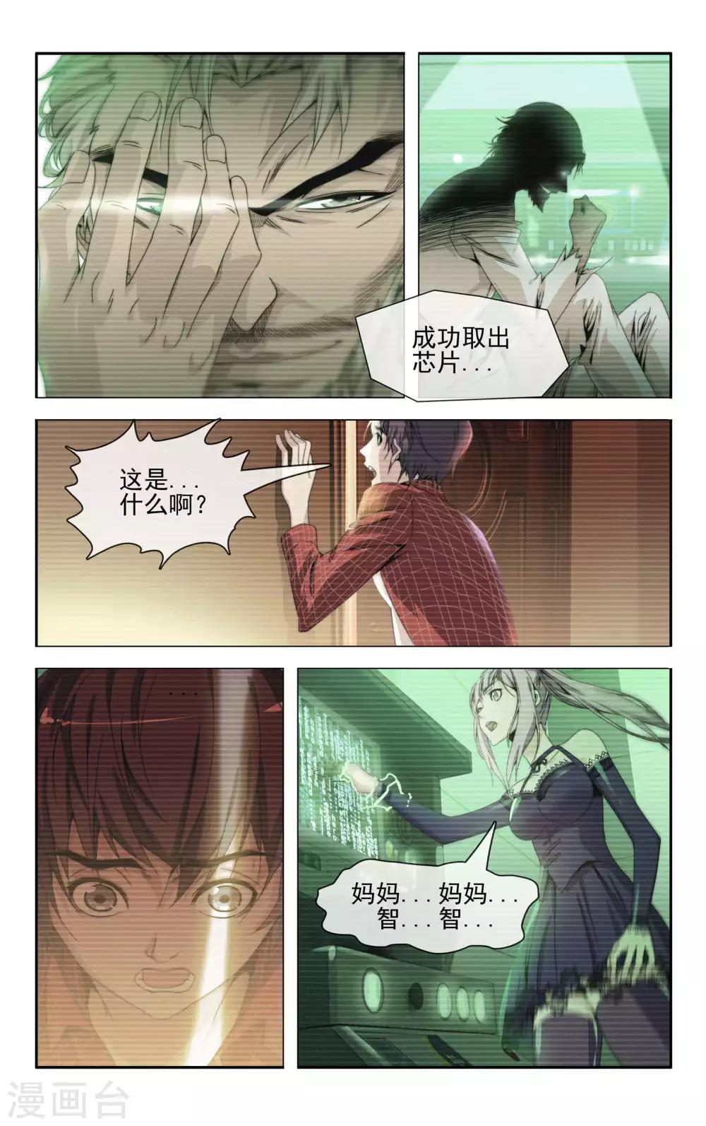 第36话 成功驱逐-第37话