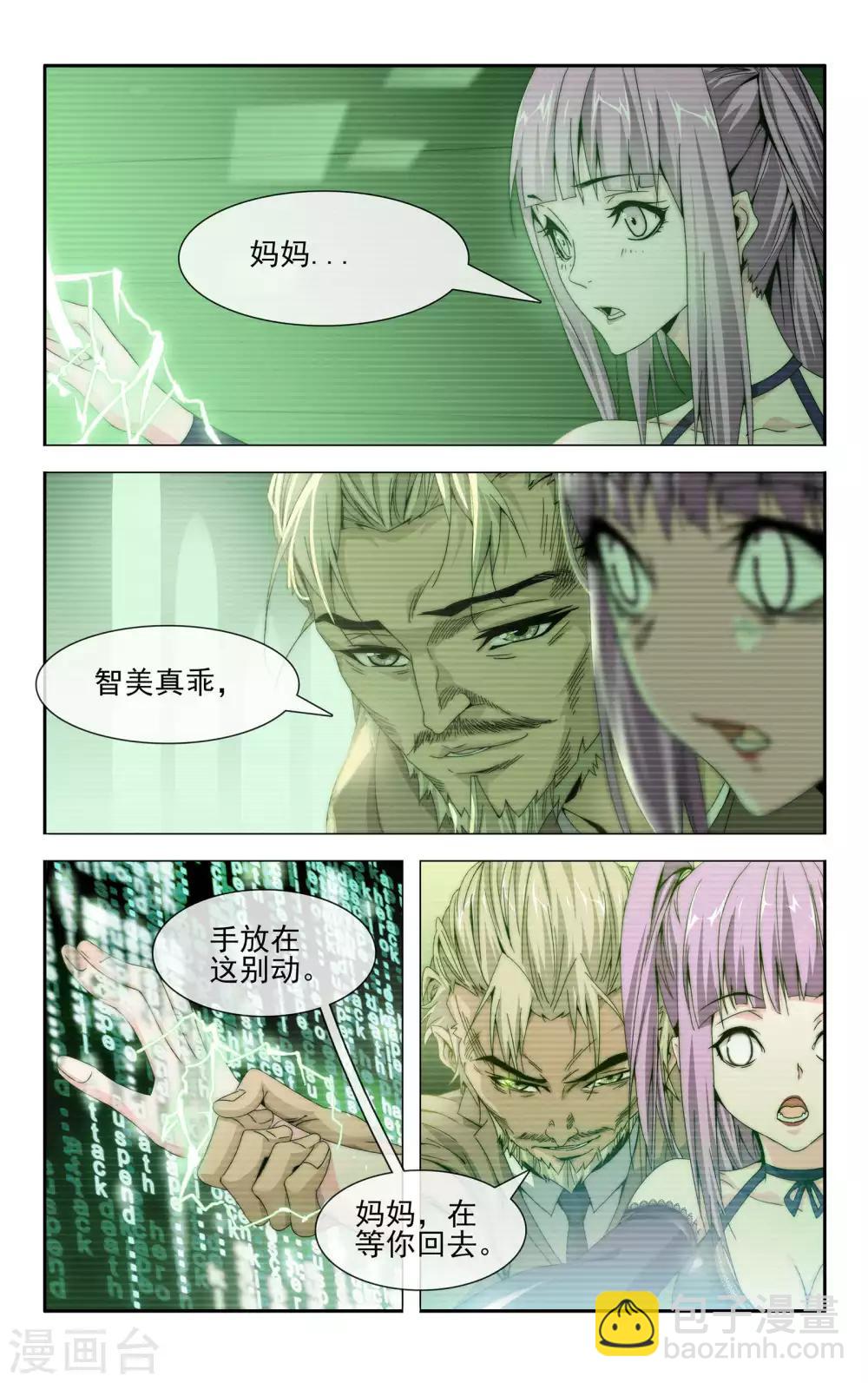 第36话 成功驱逐-第37话