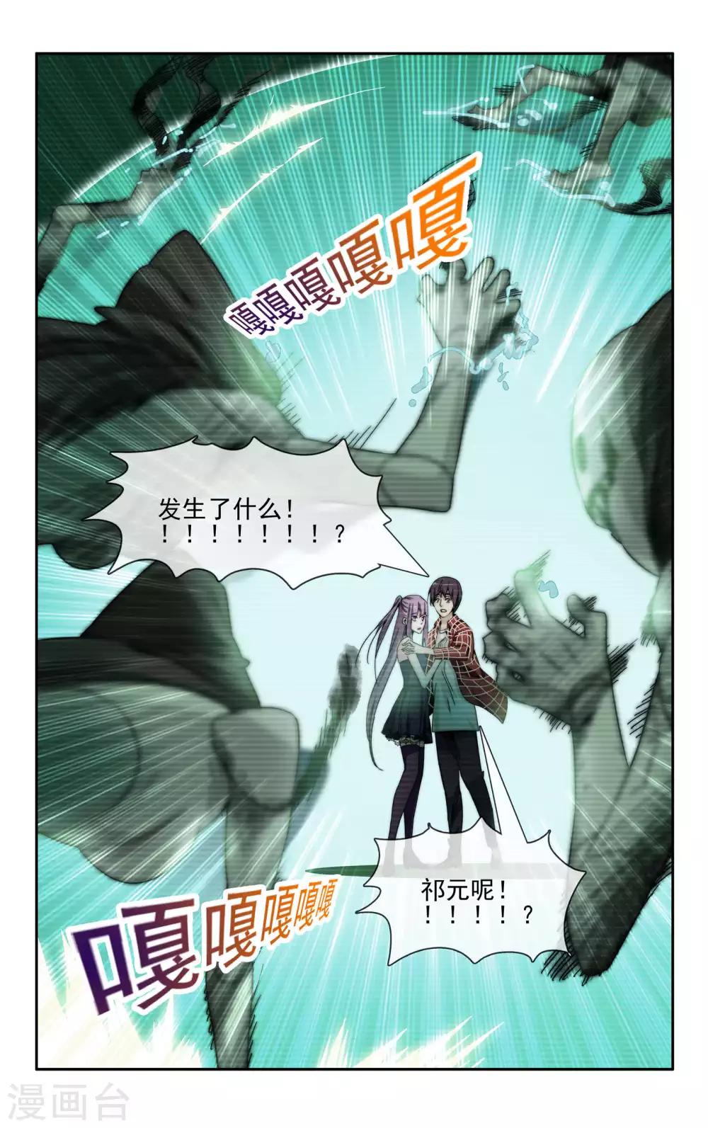 第36话 成功驱逐-第37话