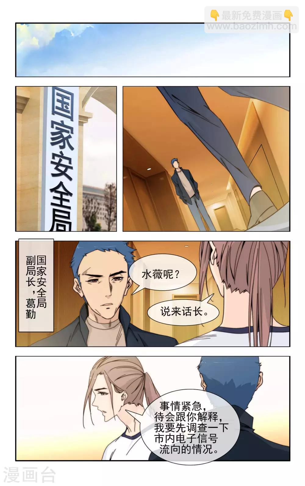 第36话 成功驱逐-第37话