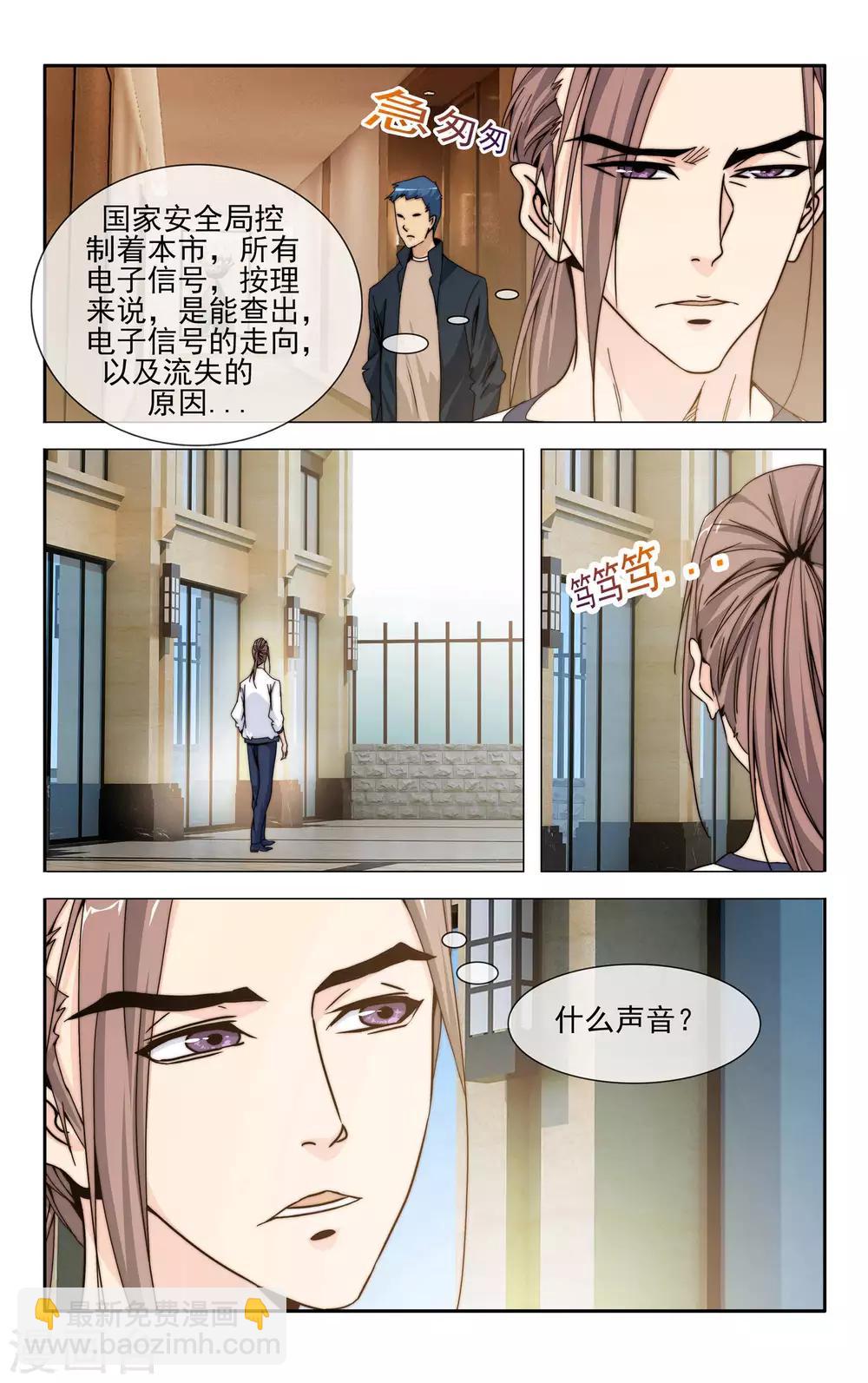 第36话 成功驱逐-第37话