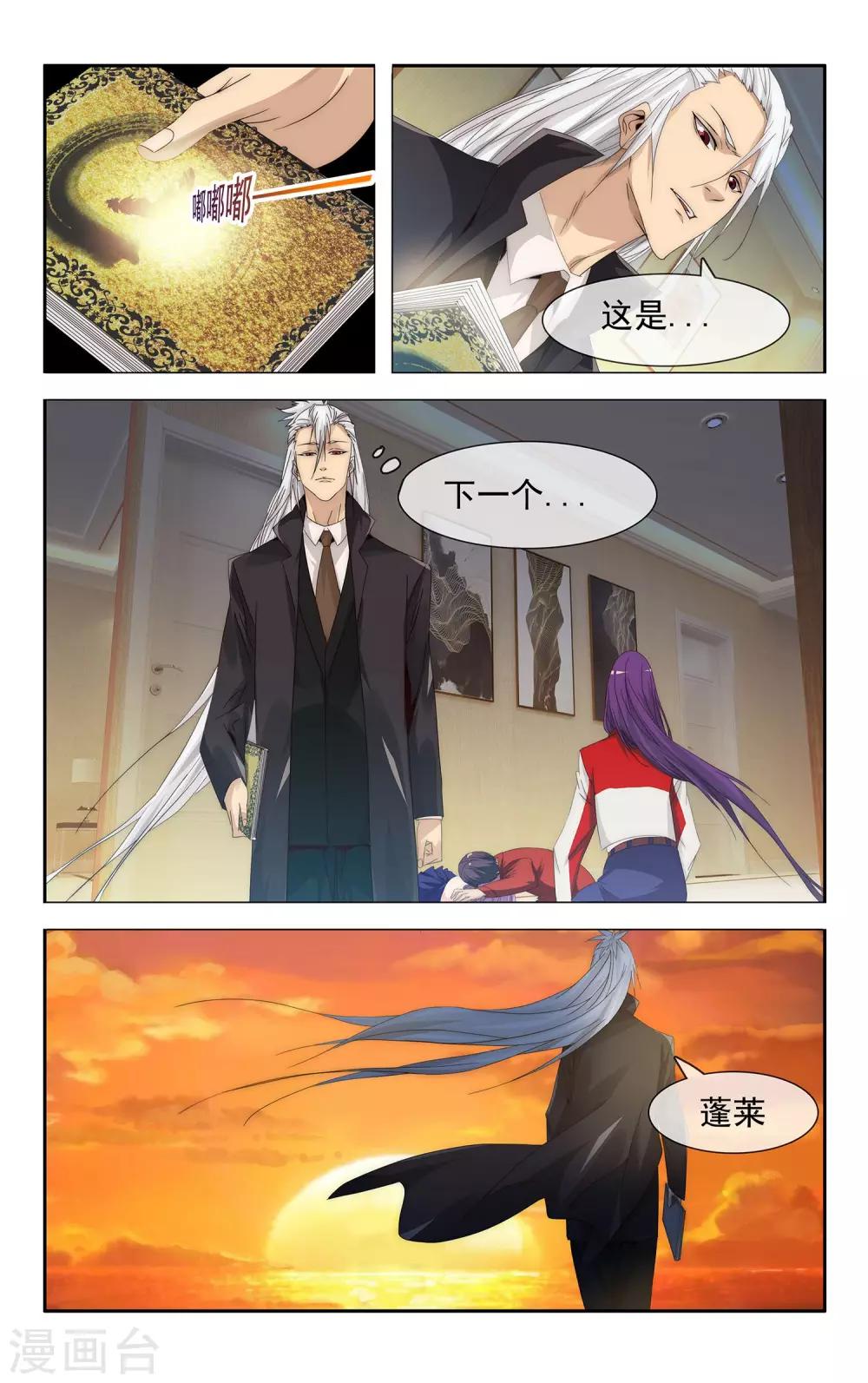 最终话 大结局-第39话