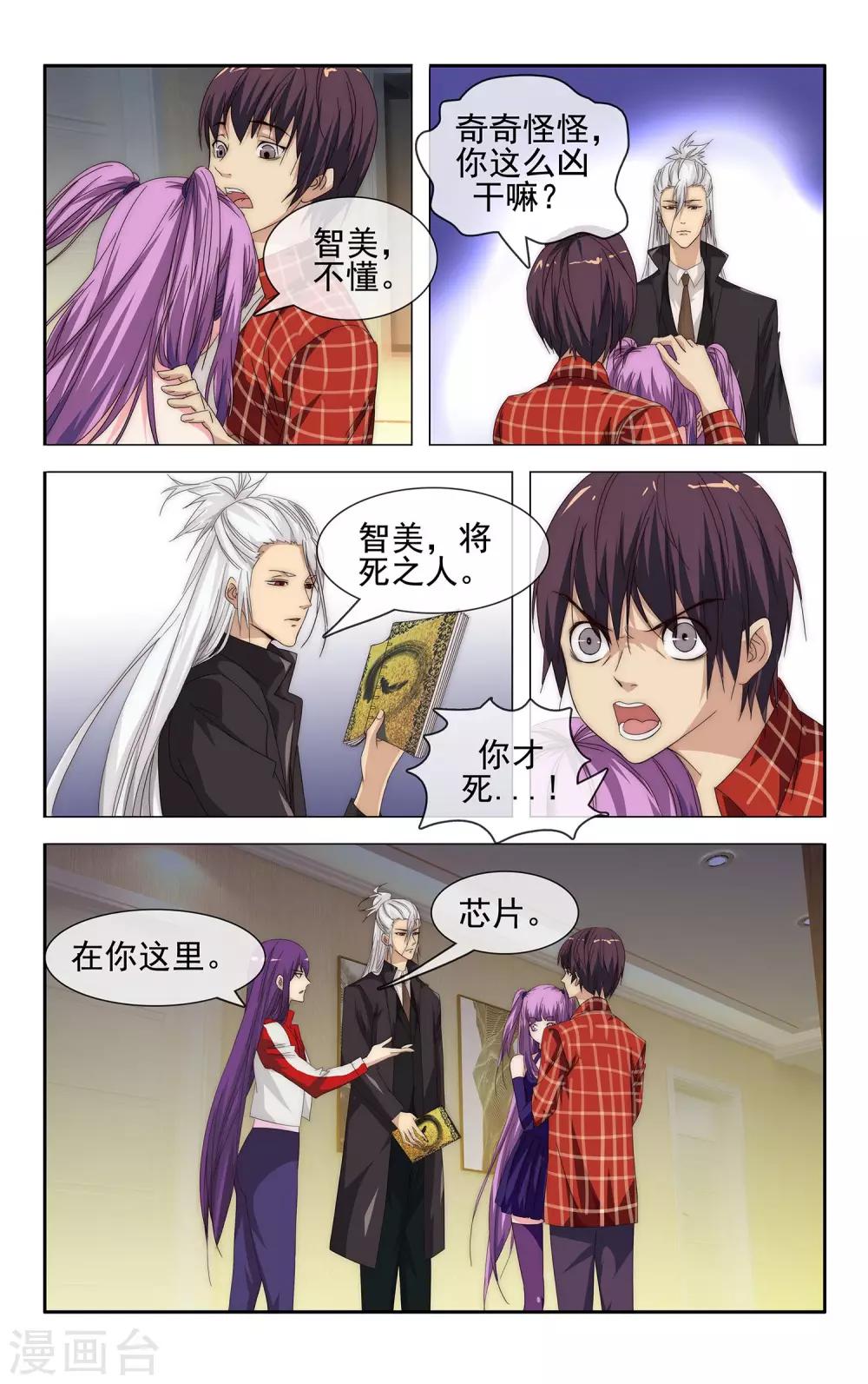 最终话 大结局-第39话