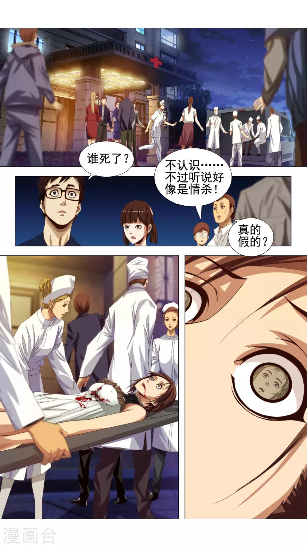 第4话 只能活一个-第5话