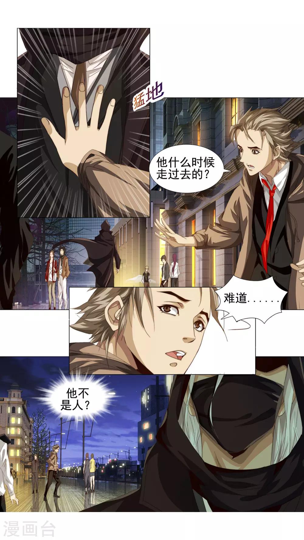 第4话 只能活一个-第5话