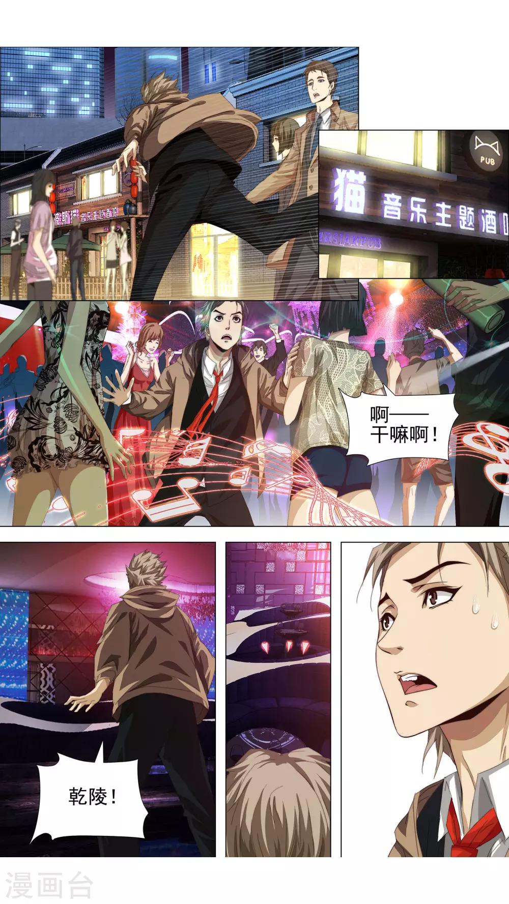 第4话 只能活一个-第5话