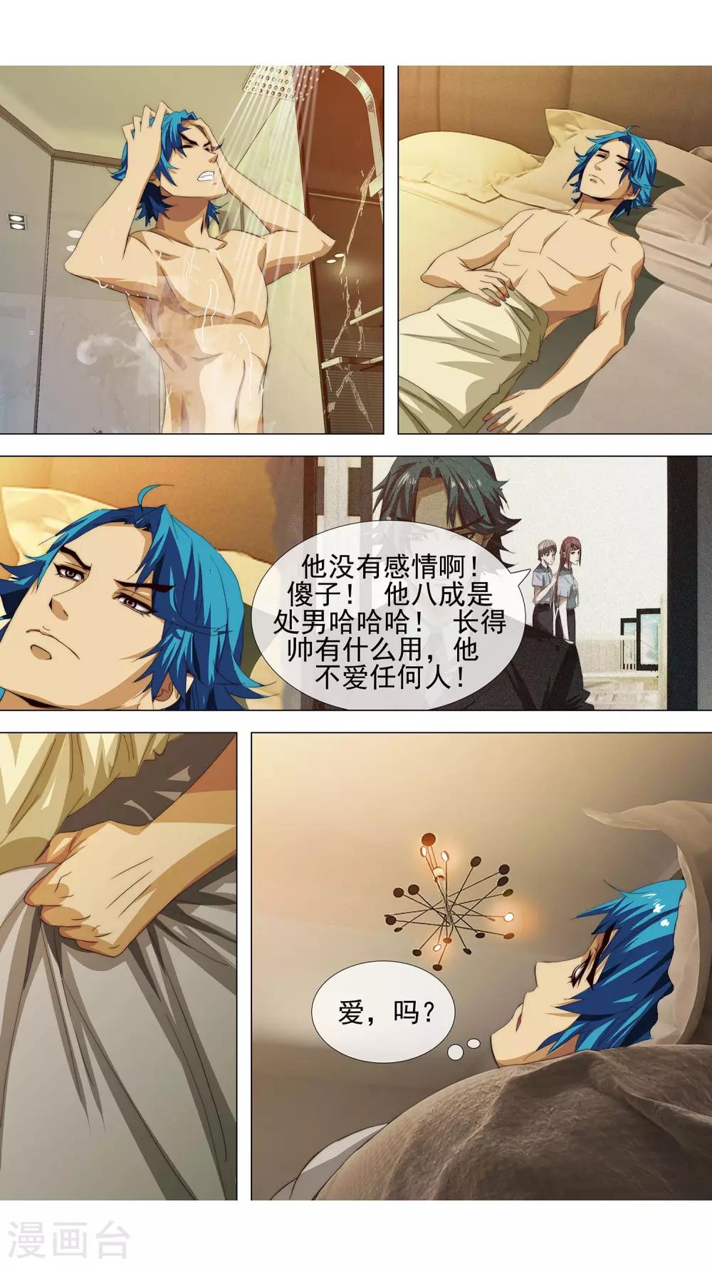 第6话 人形机器-第7话