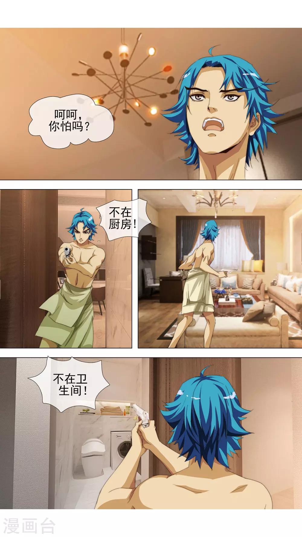 第6话 人形机器-第7话