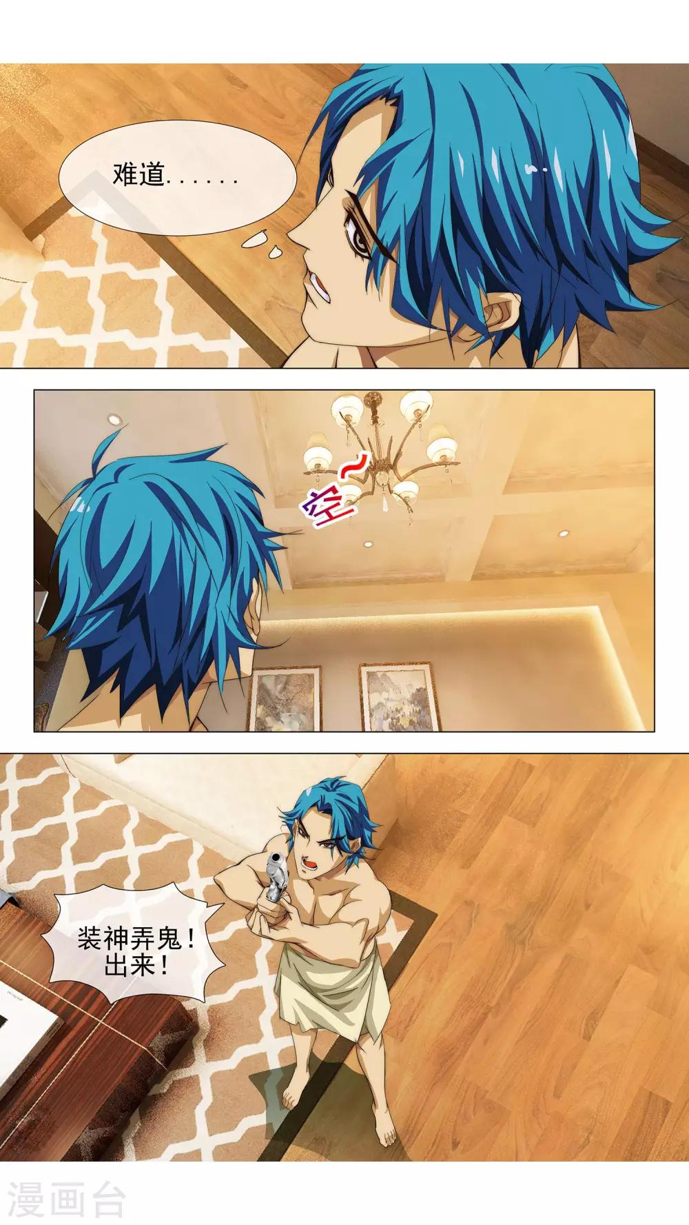 第6话 人形机器-第7话