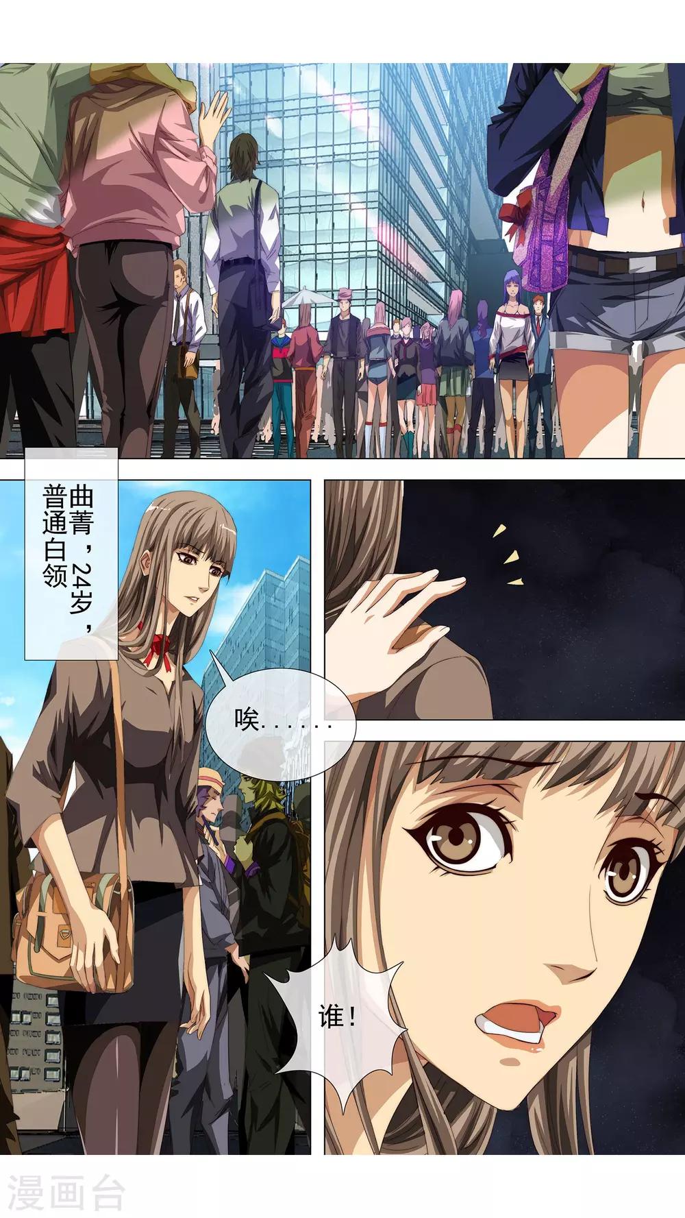 第6话 人形机器-第7话