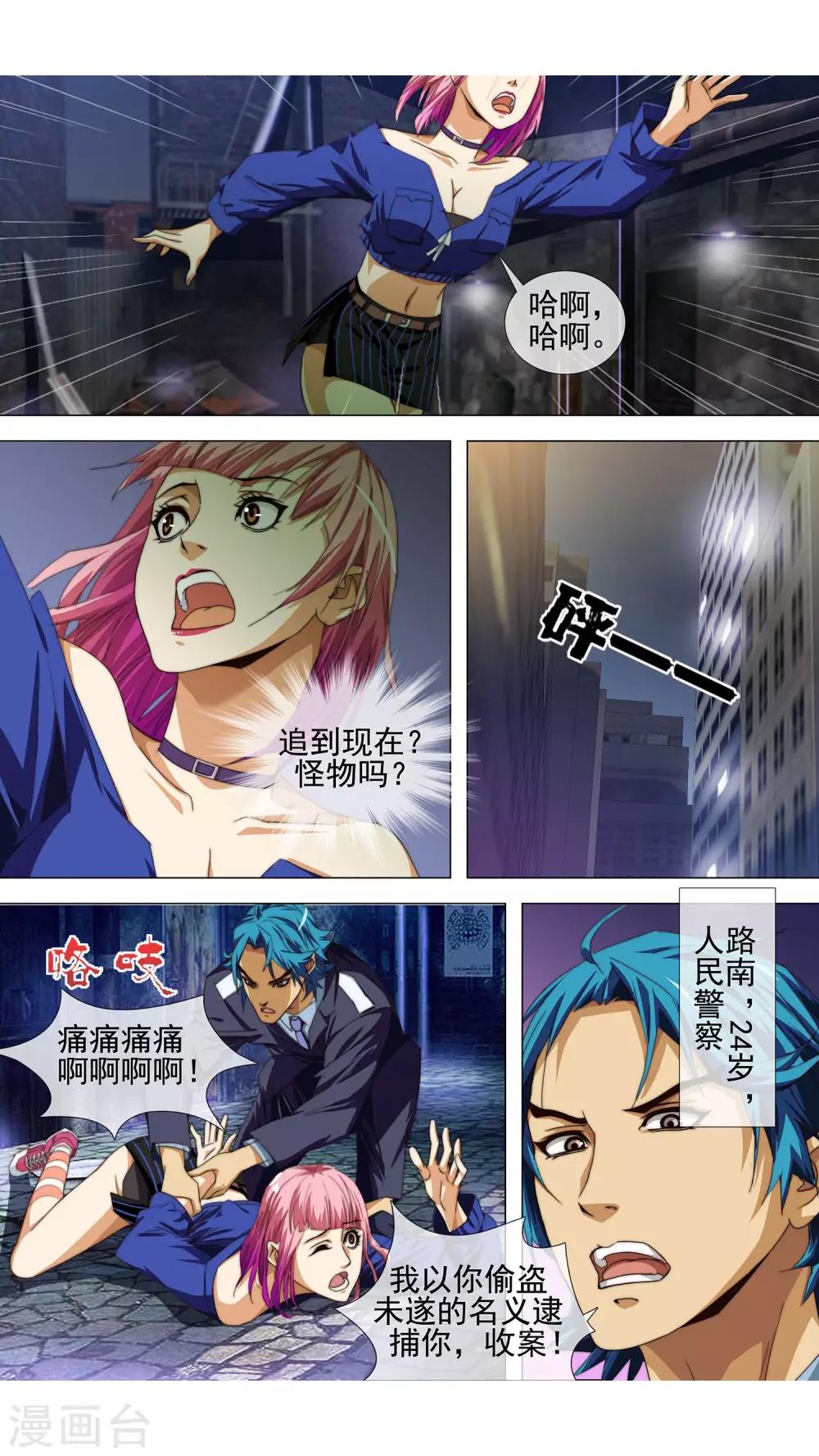 第6话 人形机器-第7话