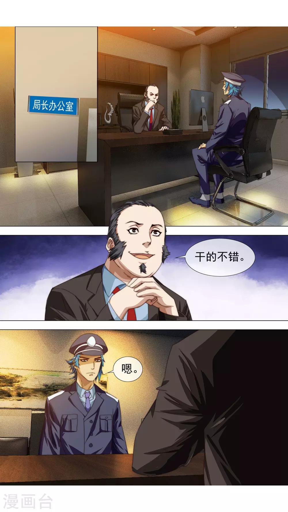 第6话 人形机器-第7话