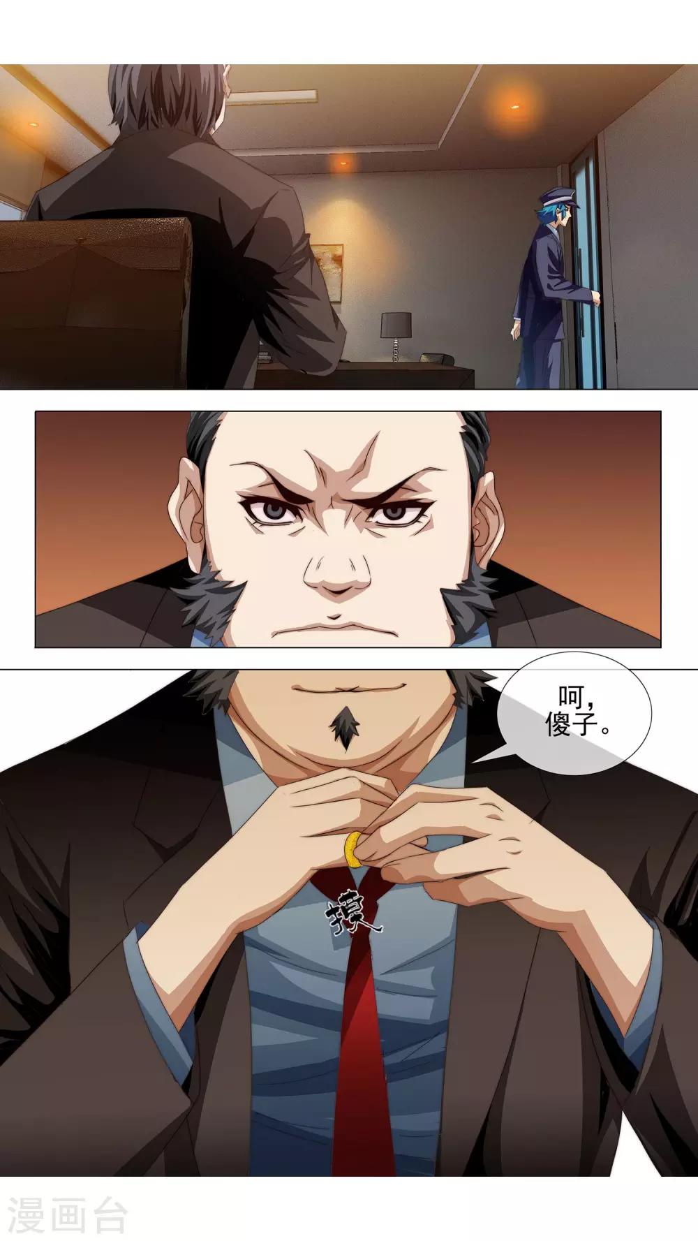 第6话 人形机器-第7话