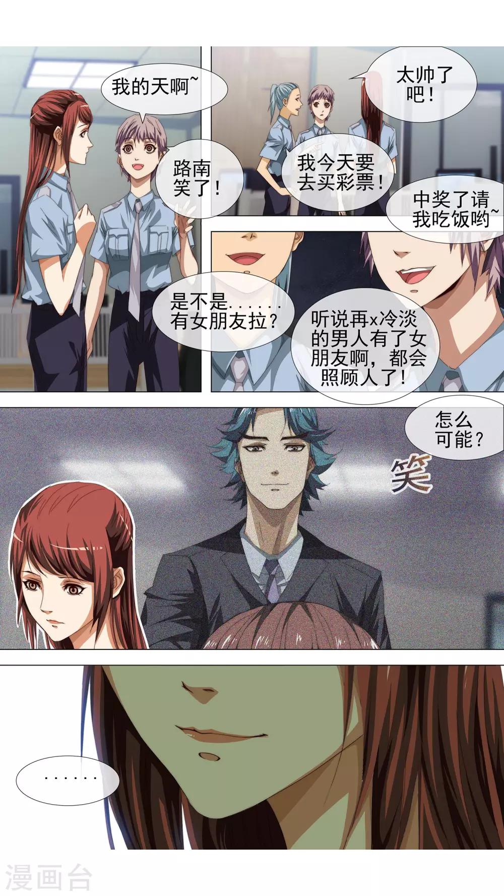 第8话 我想看看你-第9话