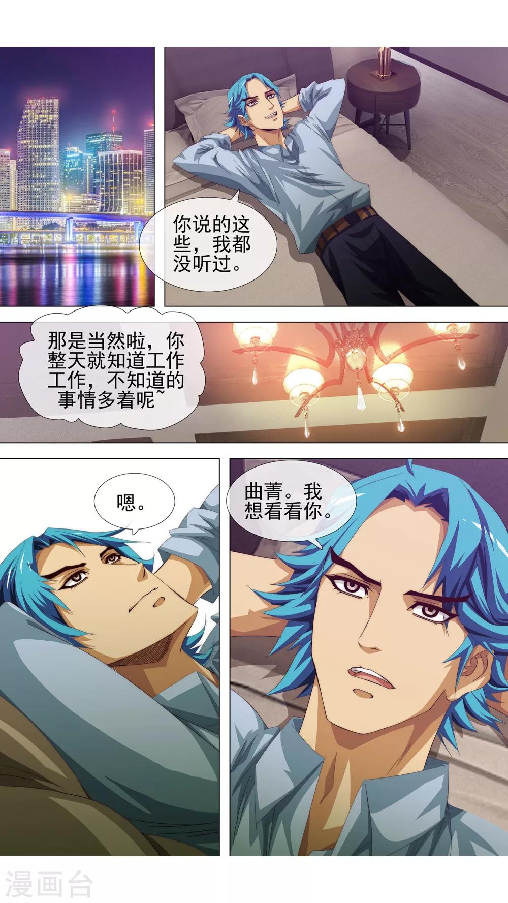 第8话 我想看看你-第9话