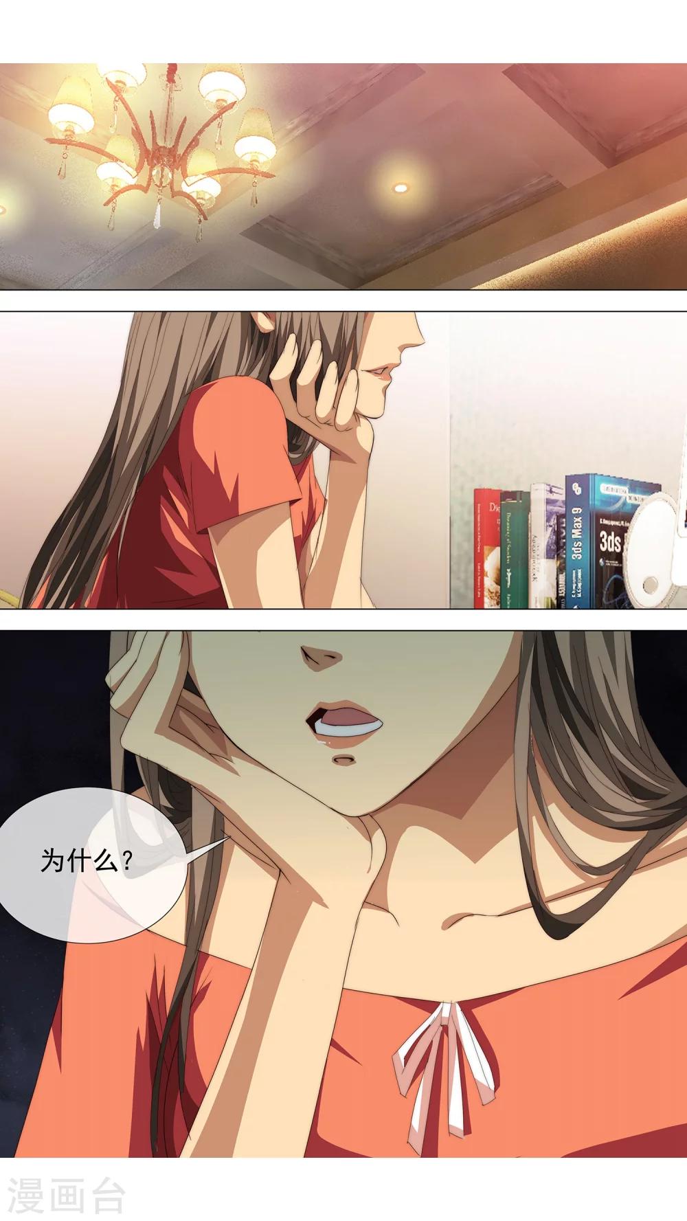 第8话 我想看看你-第9话