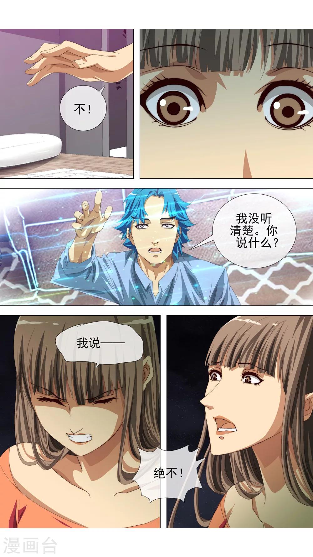 第8话 我想看看你-第9话