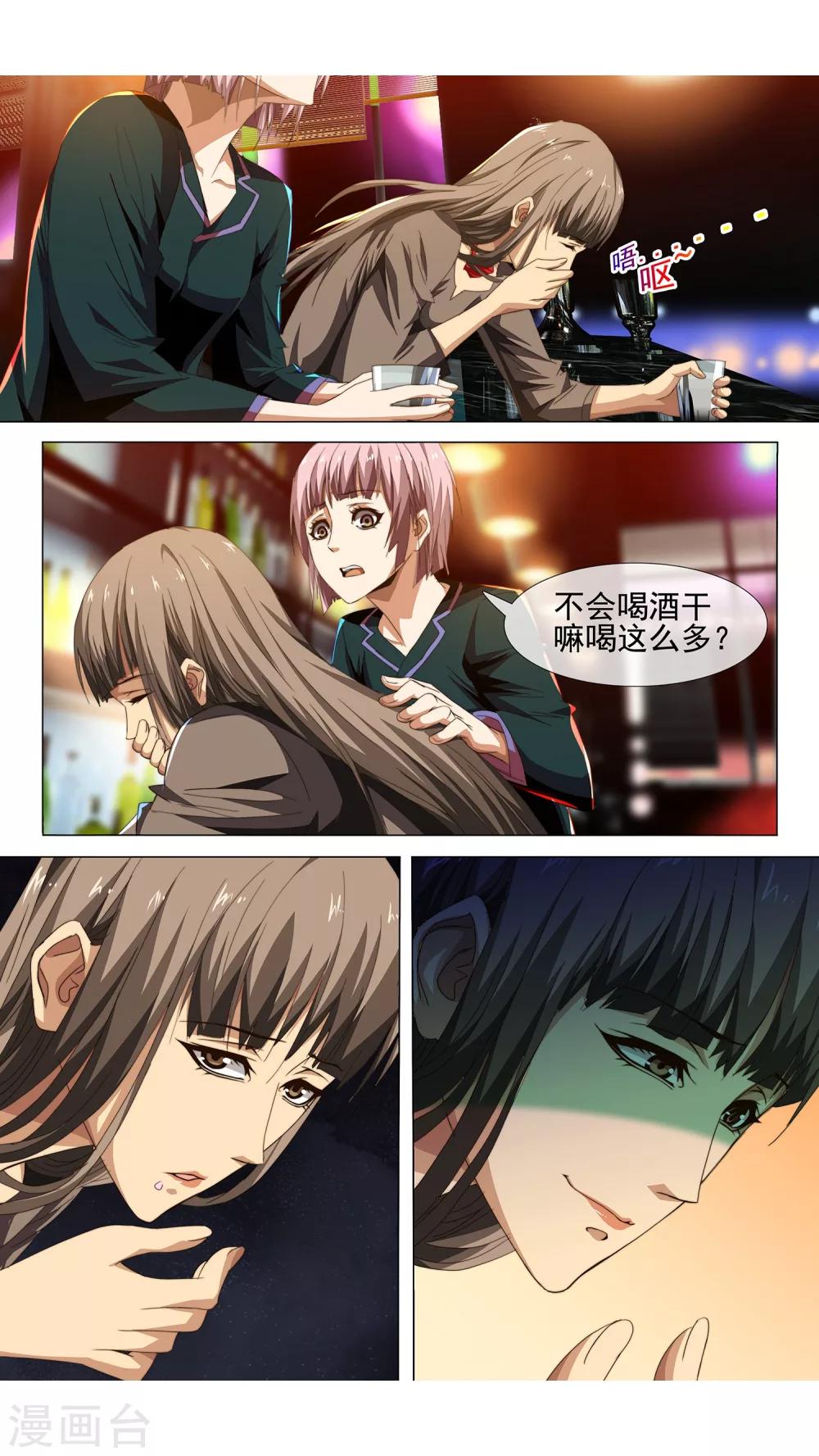 第8话 我想看看你-第9话