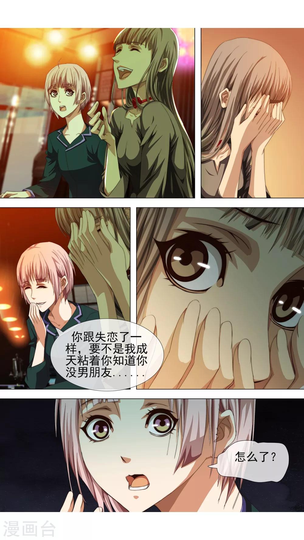 第8话 我想看看你-第9话