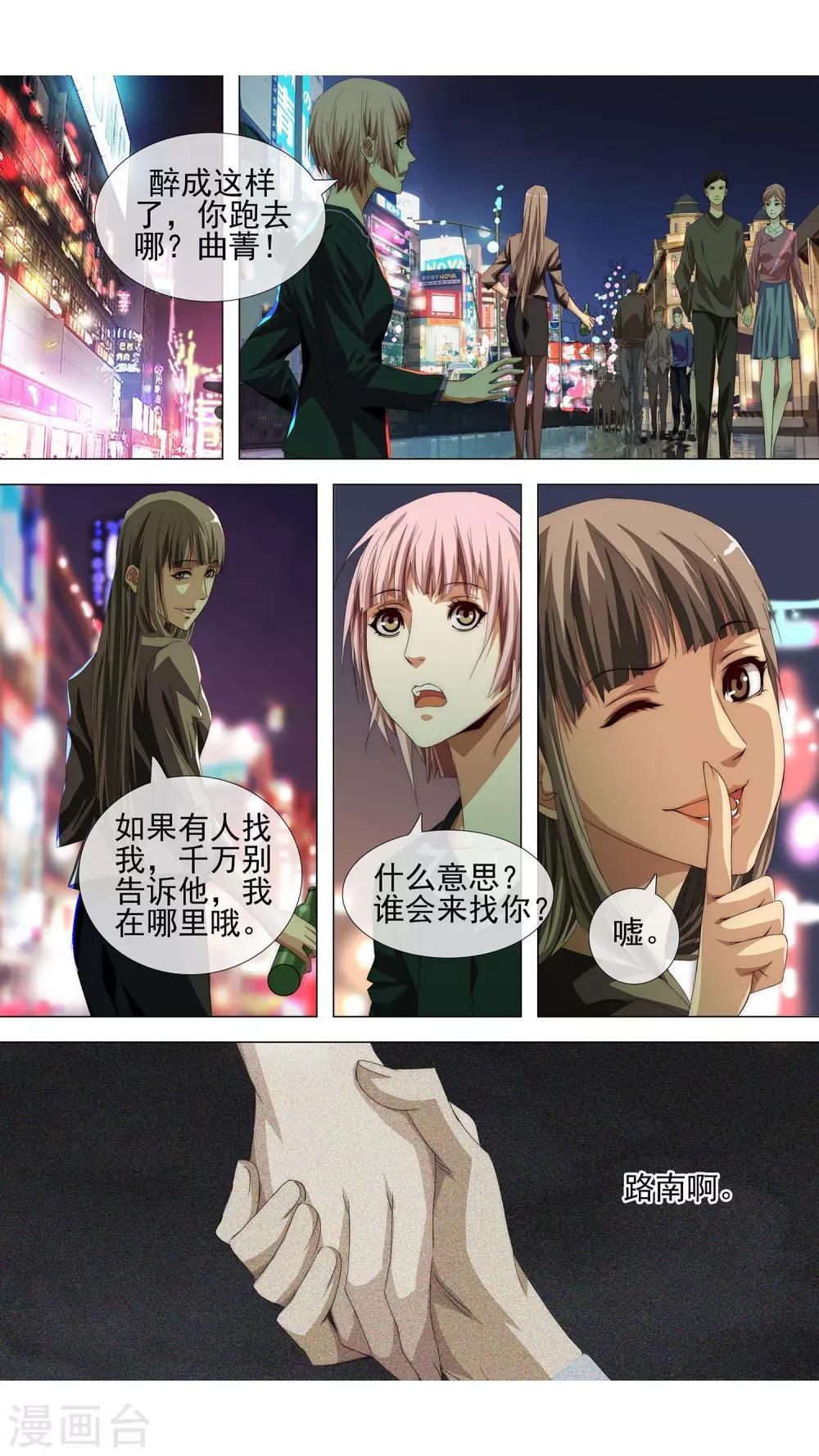 第8话 我想看看你-第9话