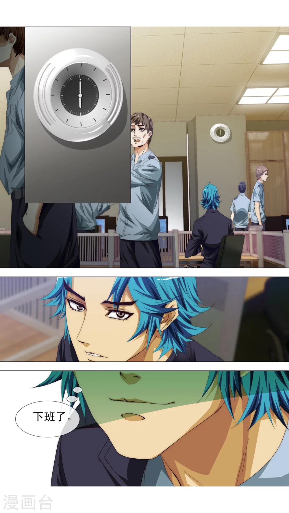 第8话 我想看看你-第9话