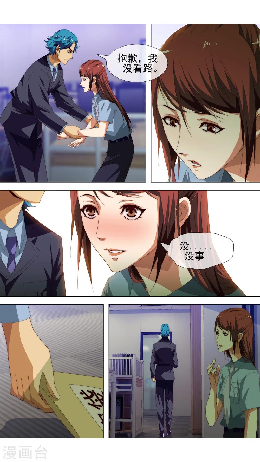 第8话 我想看看你-第9话