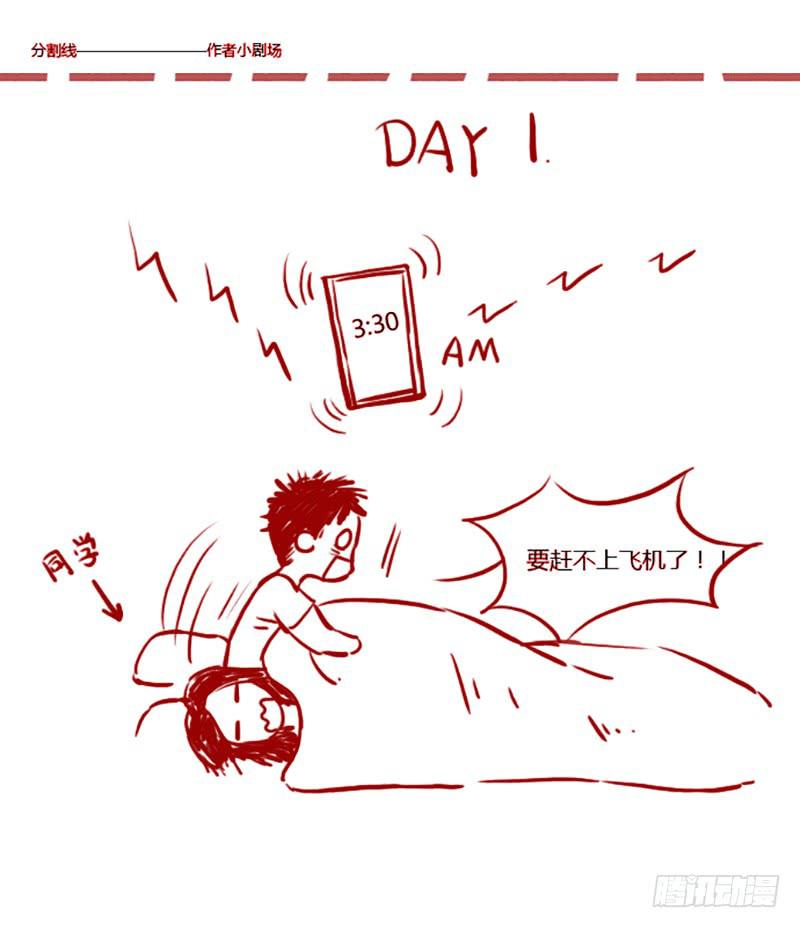 国庆特别篇（1）-第23话