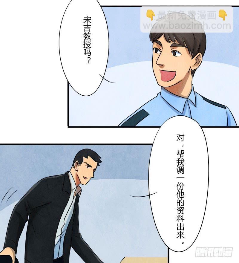 美女，你谁？-第31话