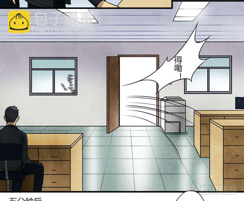 美女，你谁？-第31话