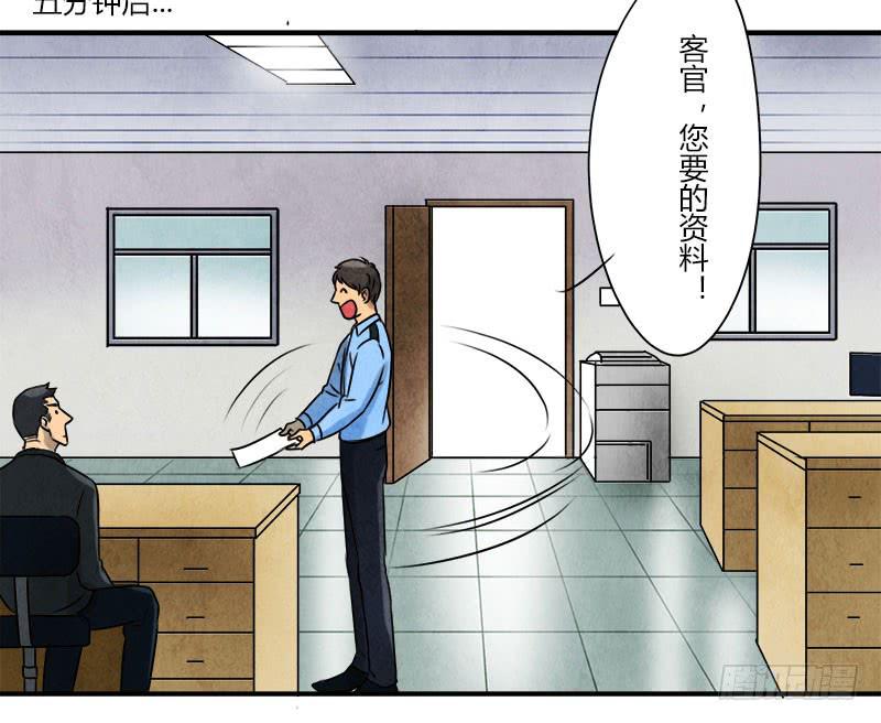 美女，你谁？-第31话