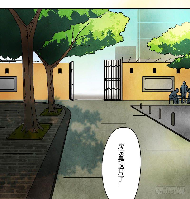 美女，你谁？-第31话