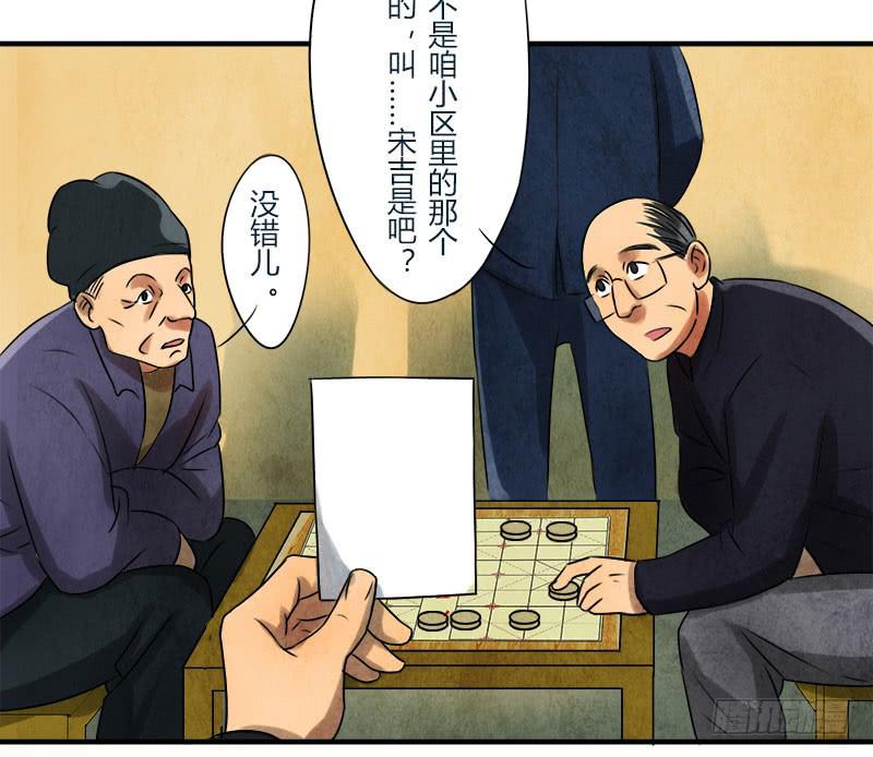 美女，你谁？-第31话