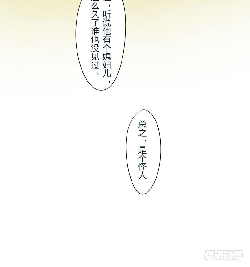 美女，你谁？-第31话