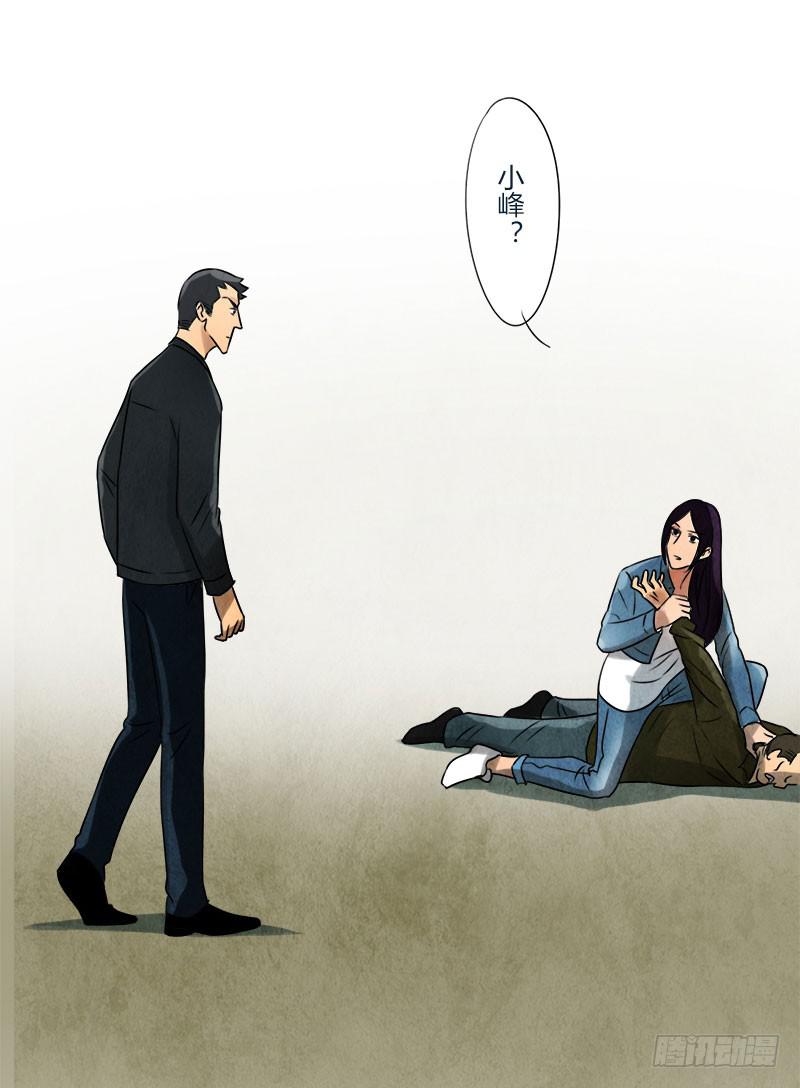 美女，你谁？-第31话